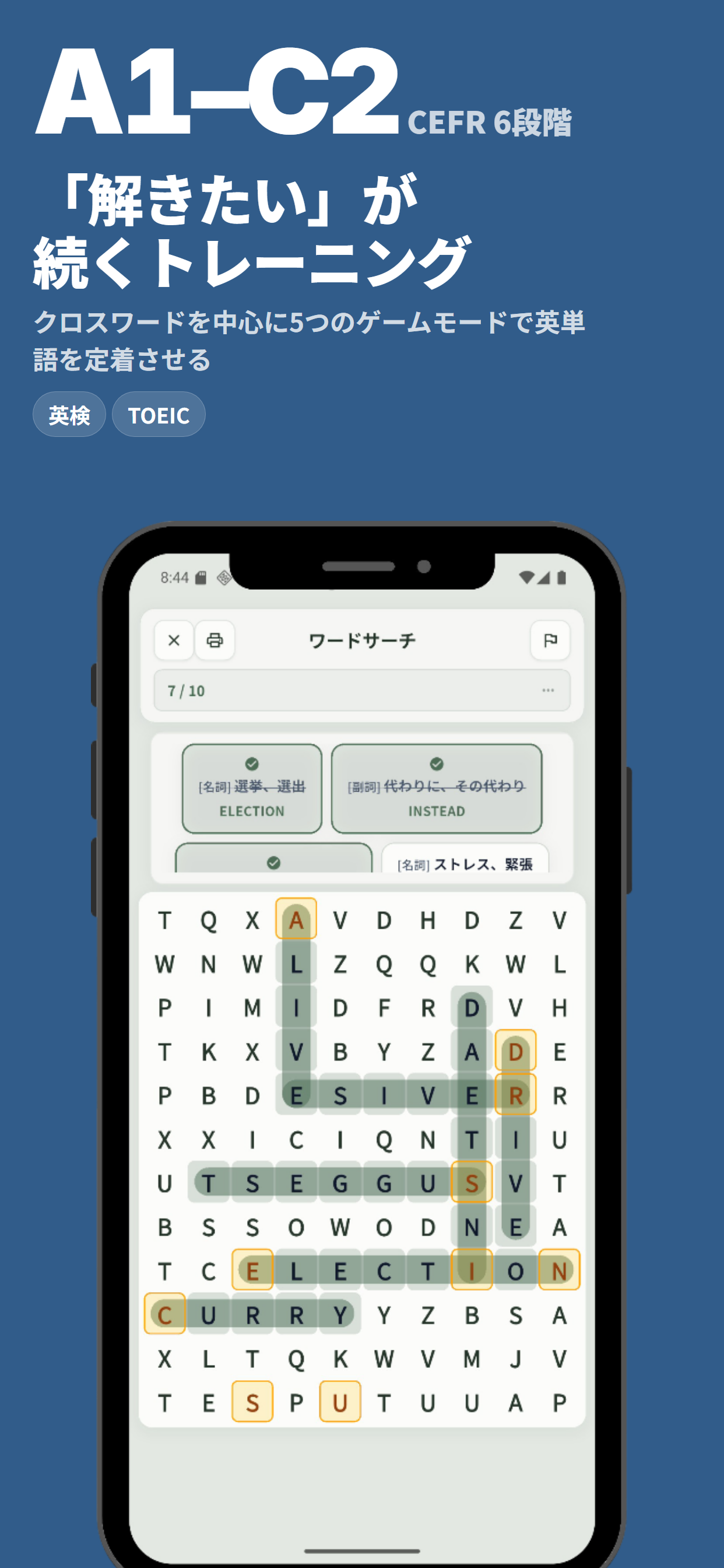 5つのゲームモードで学習