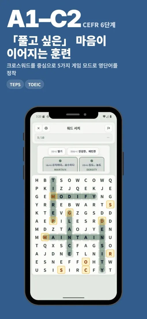 5가지 게임 모드로 학습